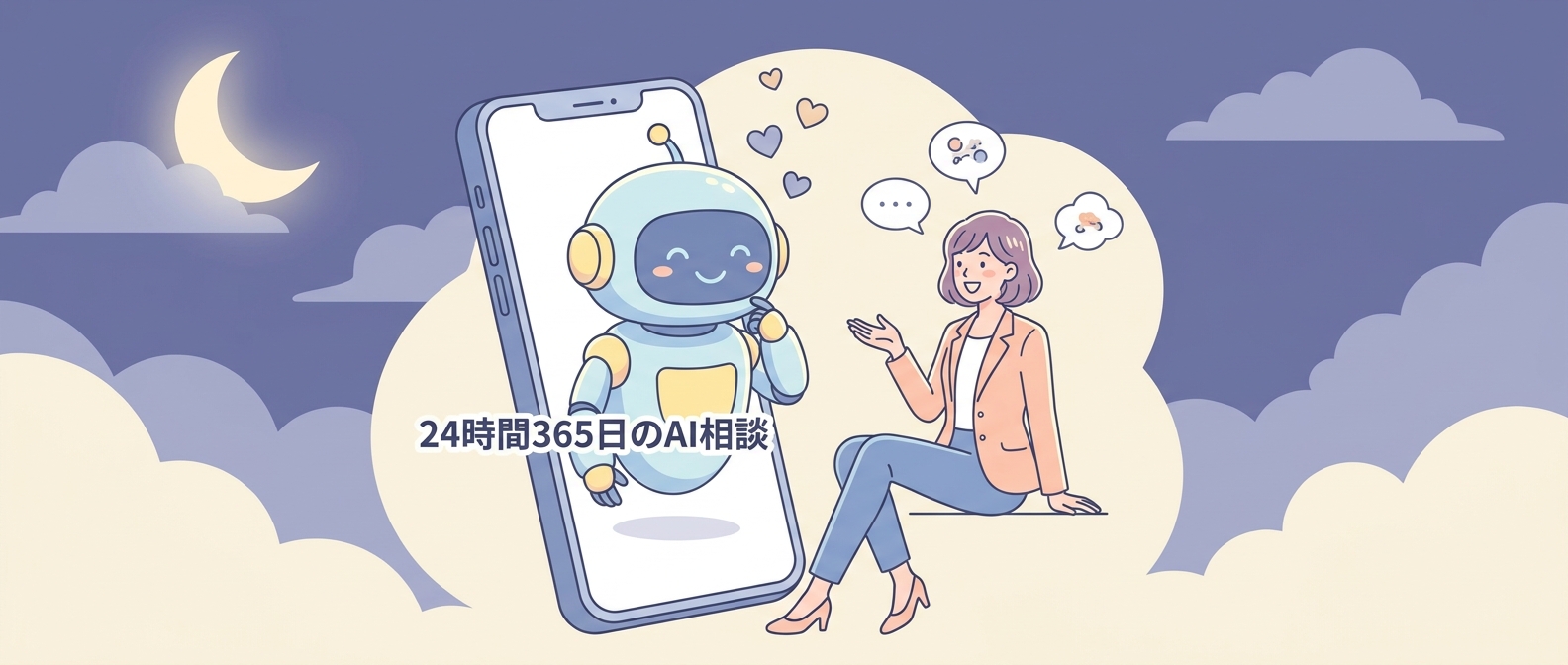 市役所がAIに任せたのは“傾聴”だった——横須賀市「AIちゃん」に学ぶAIと人の役割分担