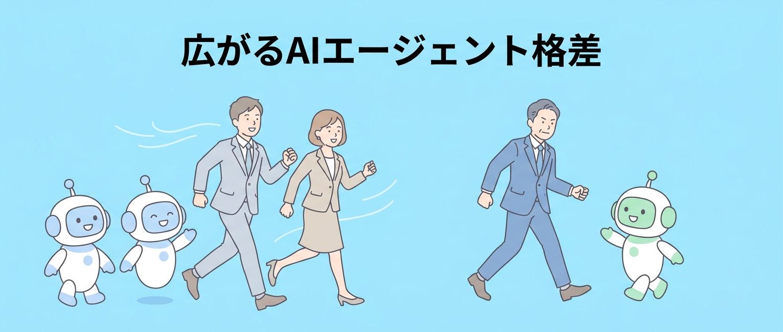 大企業40%・その他22%——“AIエージェント格差”の分かれ目は業務の作り替えだった