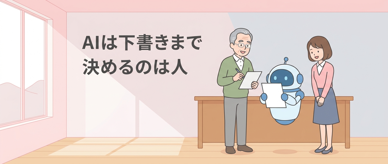 「アカウントは配られたが、仕事のやり方は変わらない」——市と町で挑むAIエージェント実証