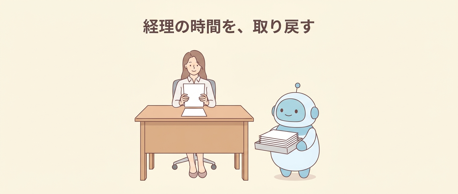 「同じ数字を3回打つ」をやめた——創立117年の学校が経理AIで年600時間を取り戻した