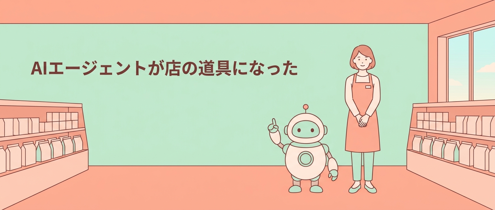 狙いは“週65時間働く店主”——Metaの中小企業専用AIエージェント、無料で始まる